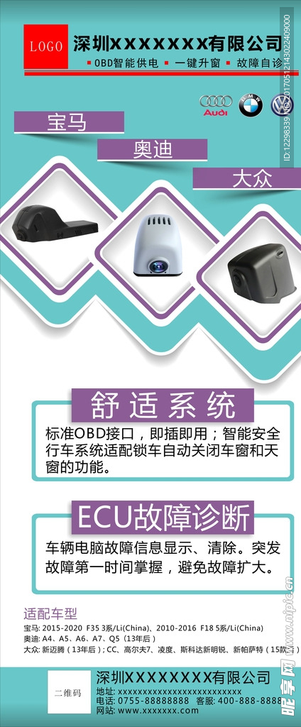 專車專用行車記錄儀