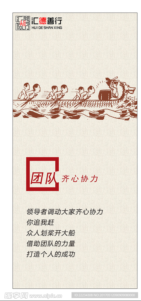 齊心