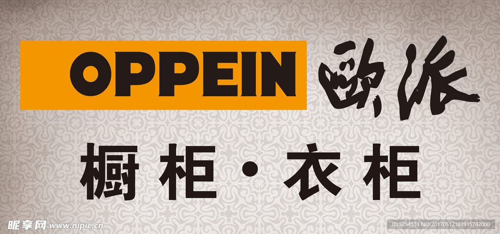 歐派櫥柜衣柜