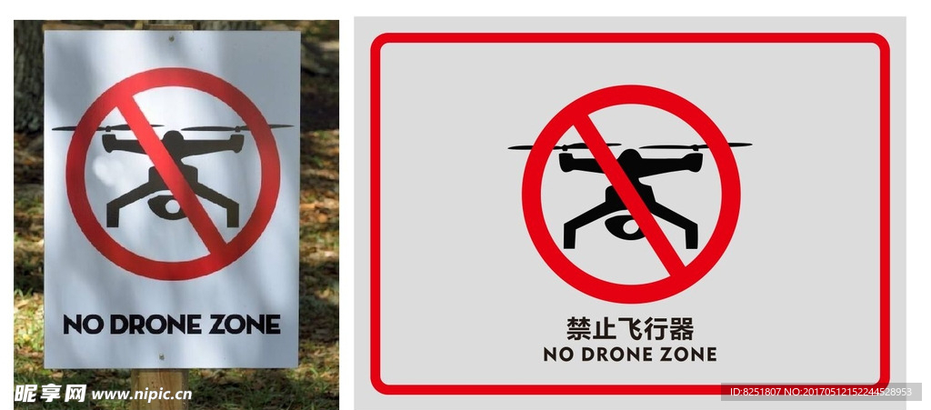 禁飛標識