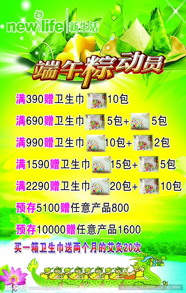 端午節