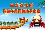端午粽子