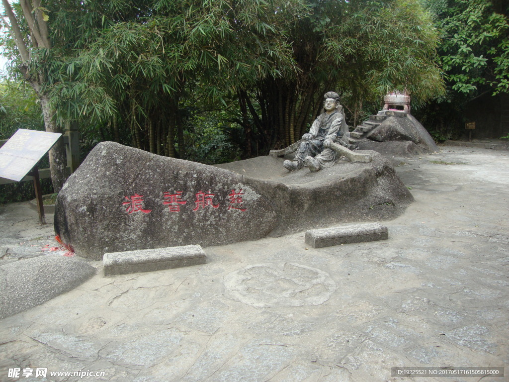石雕 劃船人