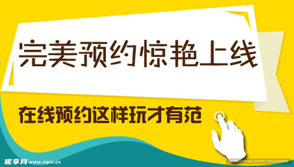 微信預(yù)約