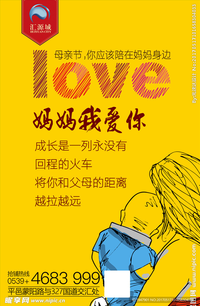 母親節(jié)