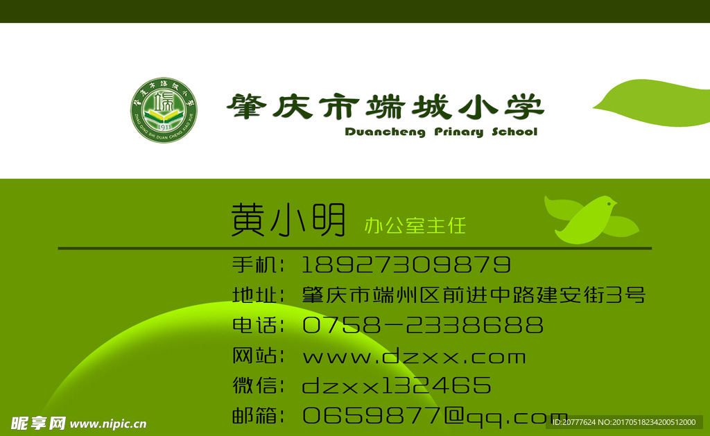 原創(chuàng)名片設(shè)計(jì)