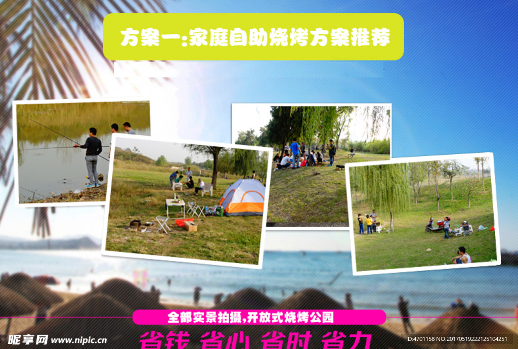 旅游線路方案