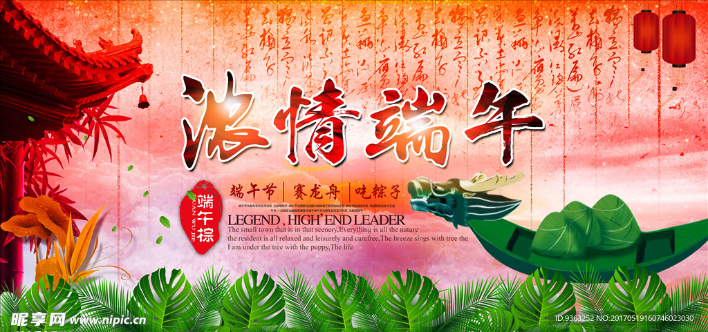 端午節