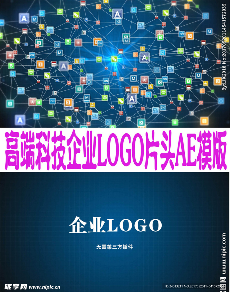 高端科技企业LOGO片头AE