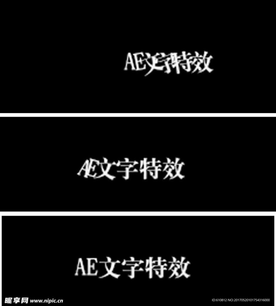 AE文字動畫
