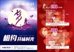 七夕情人节浪漫紫色爱心彩页