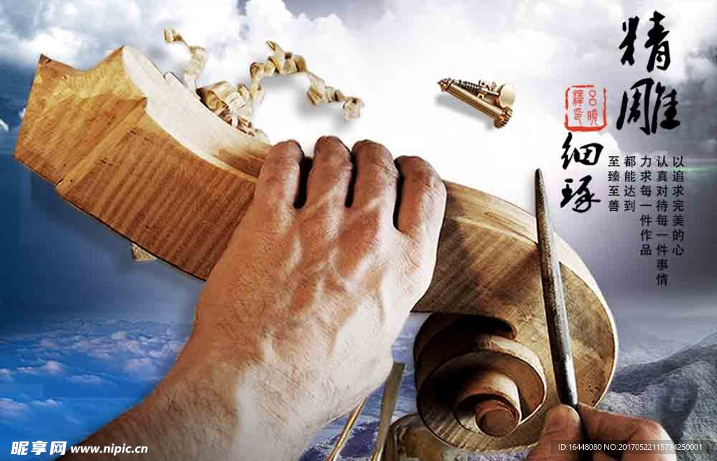 匠心