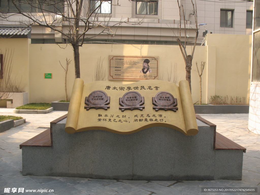 校園文化雕塑