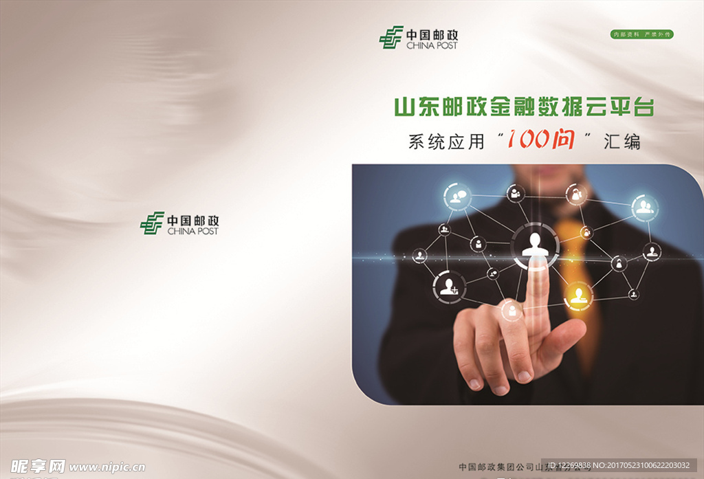 科技封皮