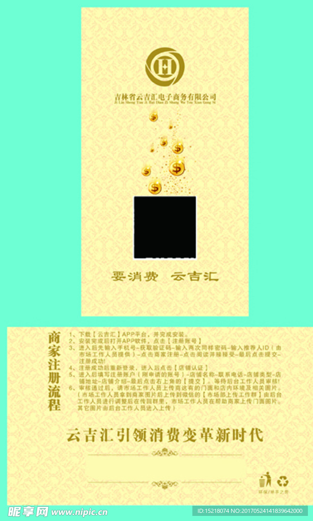 濕巾