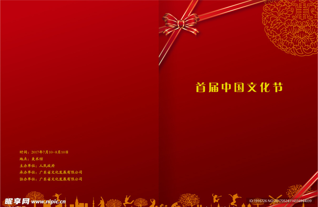 封面素材