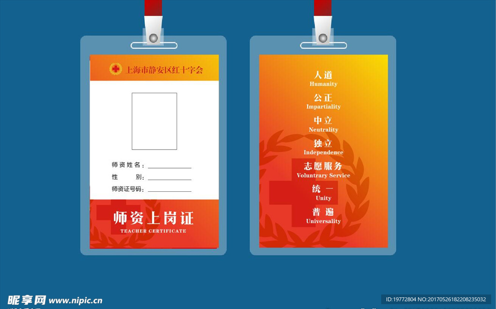 工作證
