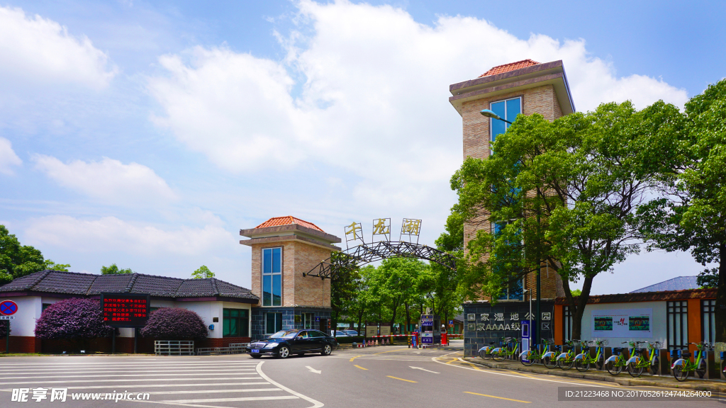 國家濕地公園