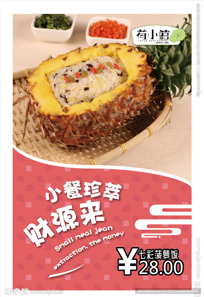 單品彩頁