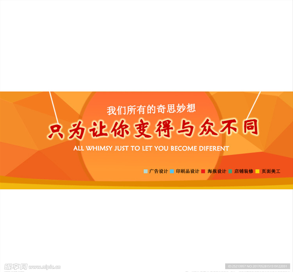 淘寶海報設計