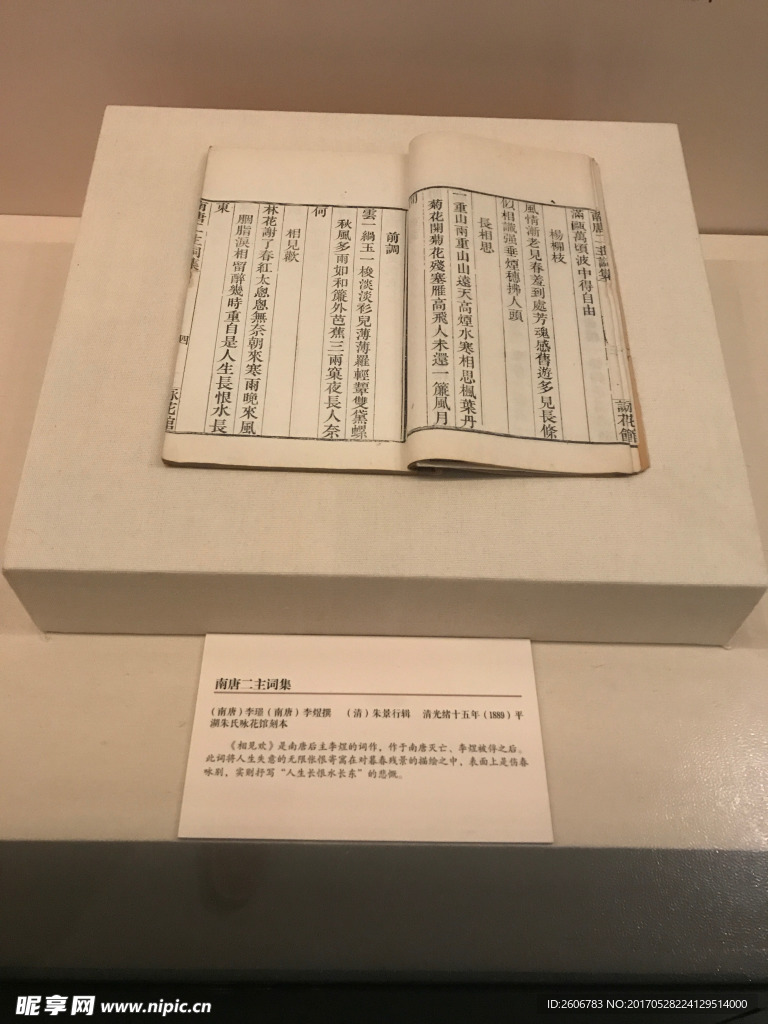 李煜唐詩