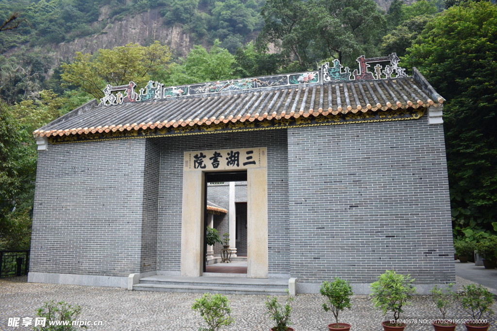 三湖書院