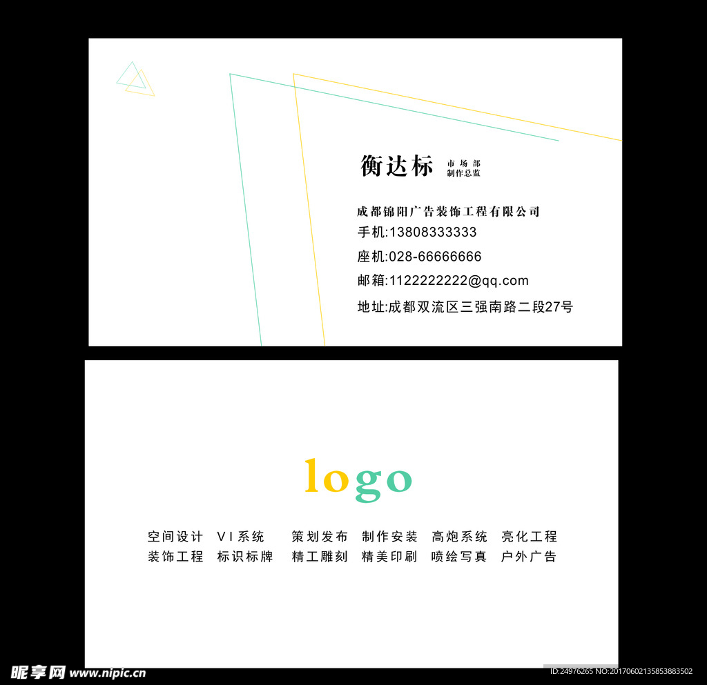 簡潔名片