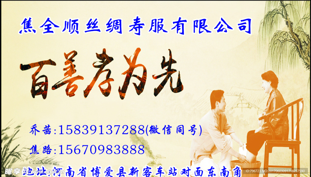 素雅名片