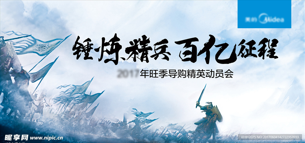導購年會