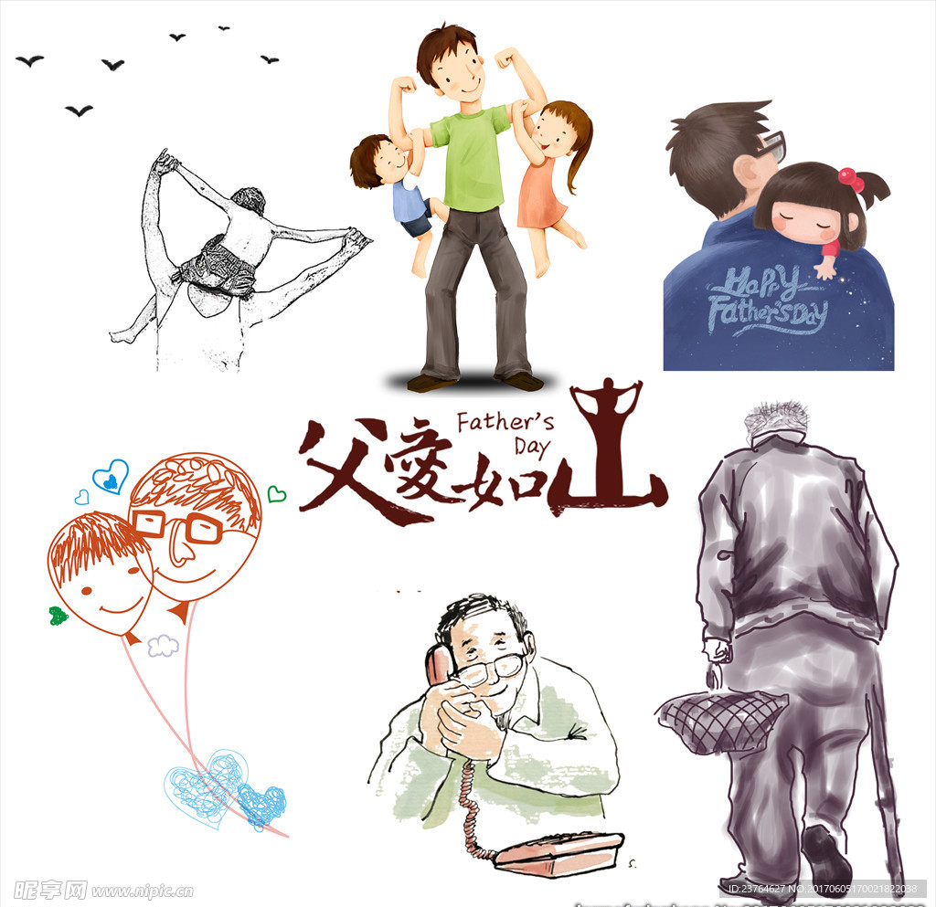 父親節(jié)元素