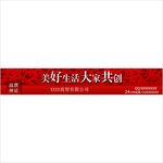 網(wǎng)站廣告條