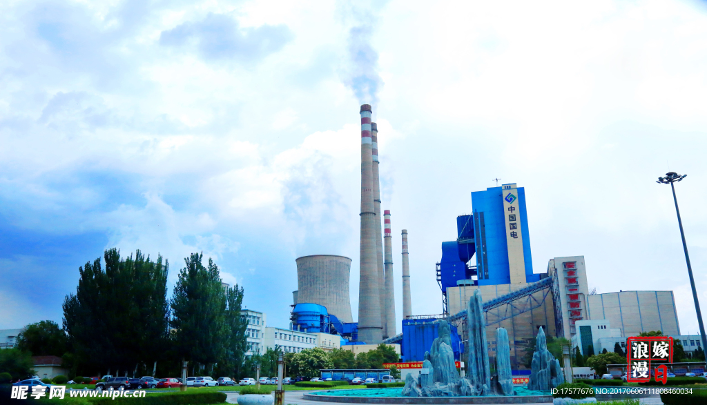 元寶山電廠