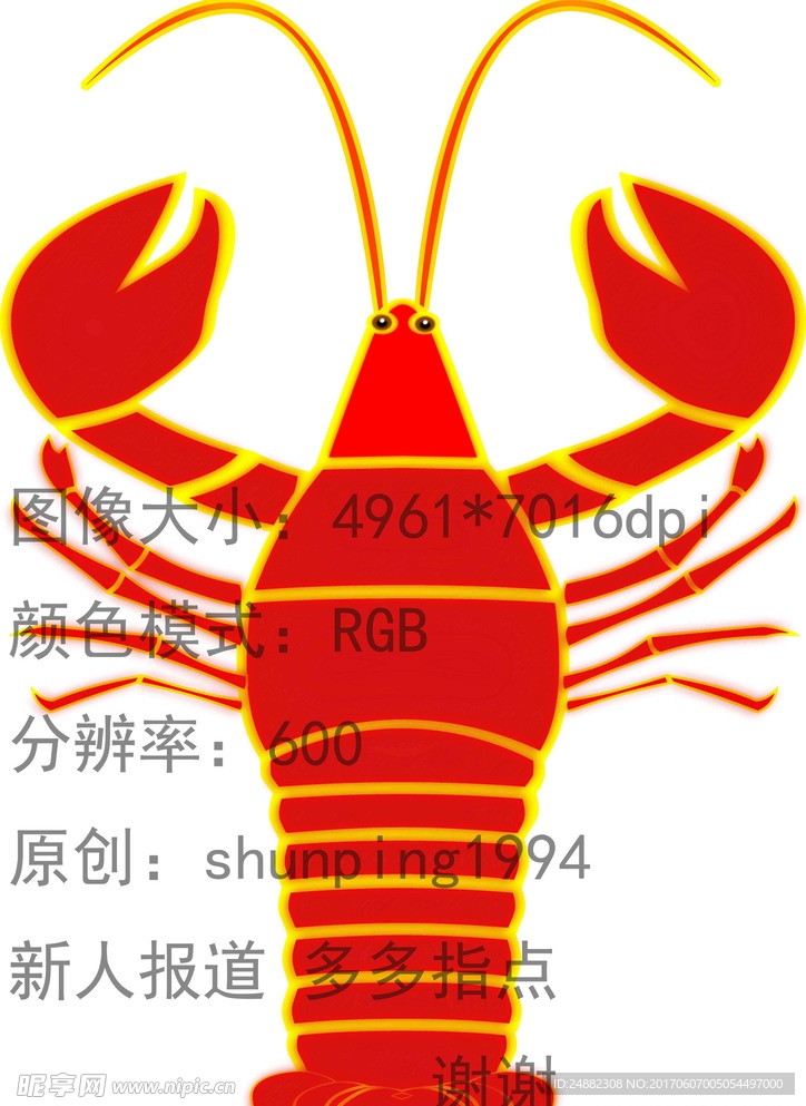龍蝦