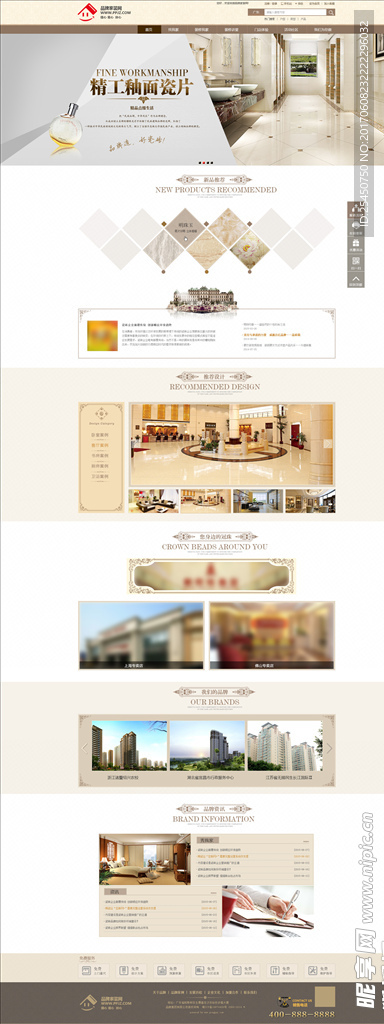 家装建材陶瓷行业网站模板