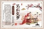 中国传统文化 古典展板