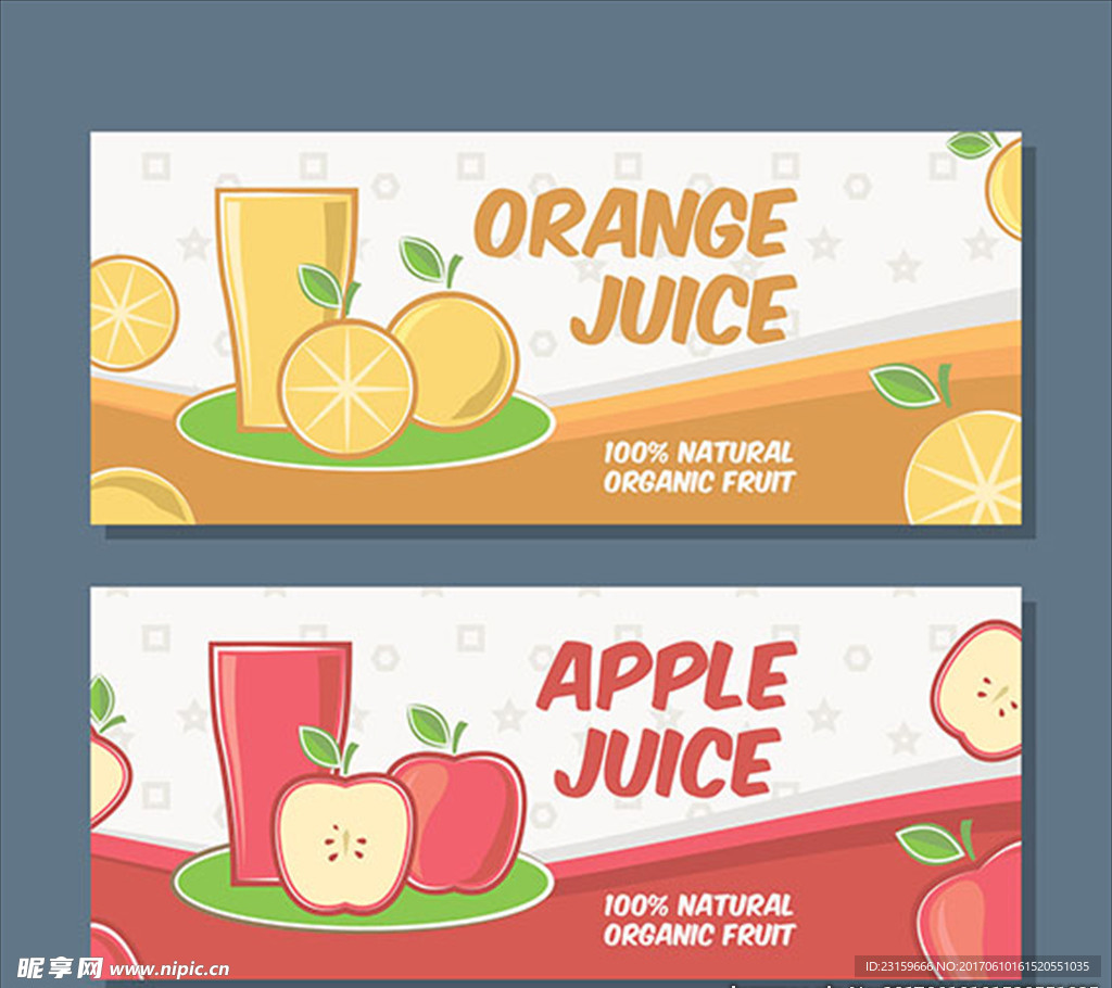 苹果和橙汁广告横幅