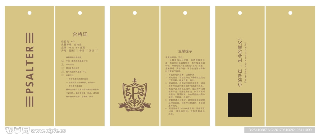 PSALTER詩篇