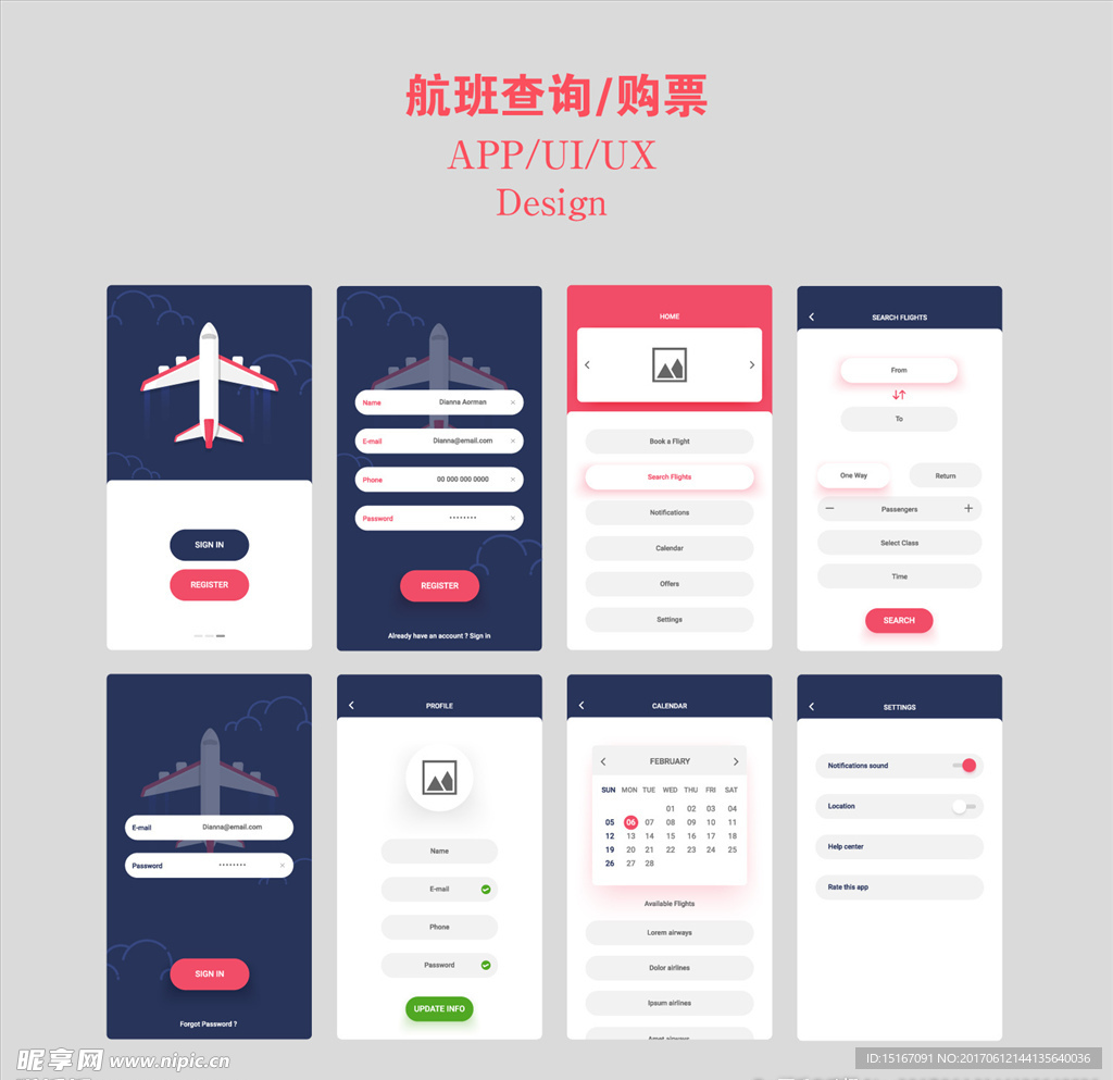 航班查询购票手机UI界面设计