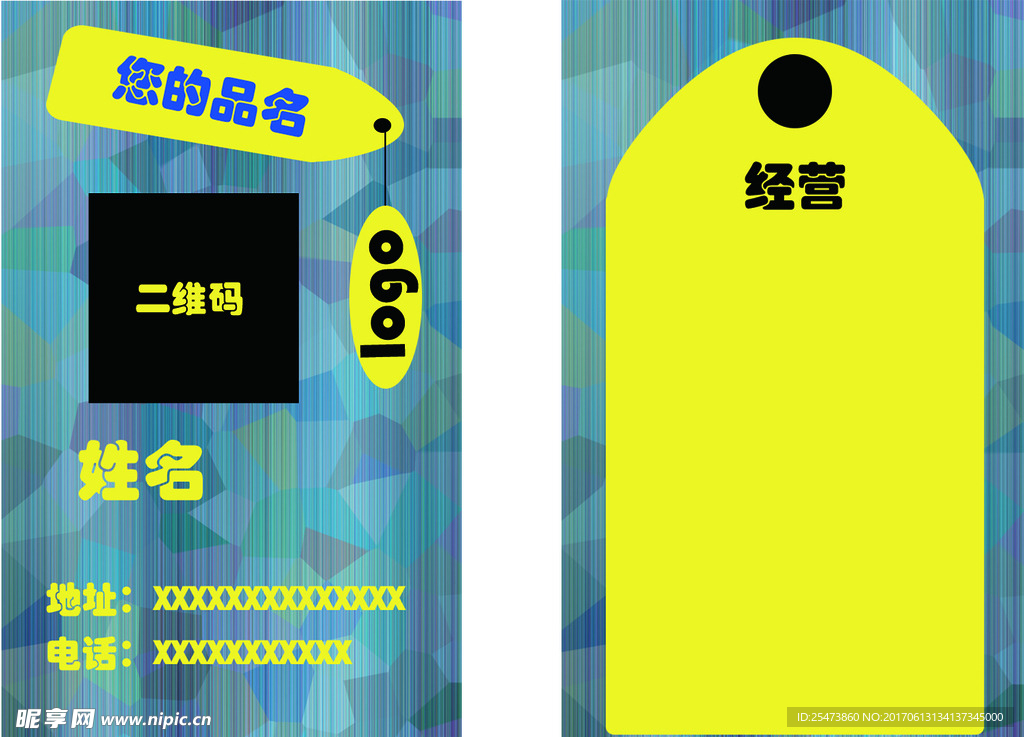 名片模版下載