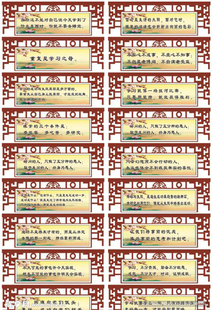 勤學(xué)吊牌