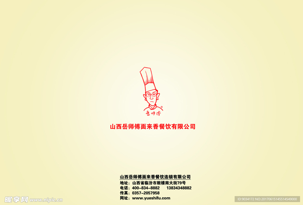 招商手冊(cè)封底