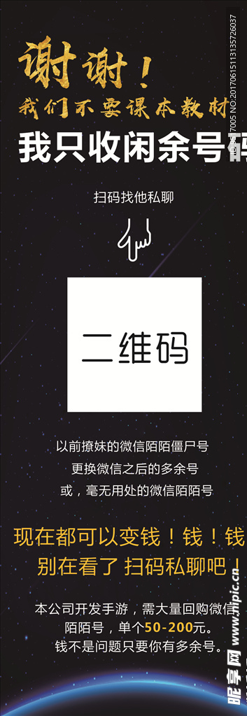 宣傳架