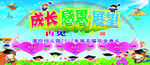 幼兒園畢業(yè)典禮