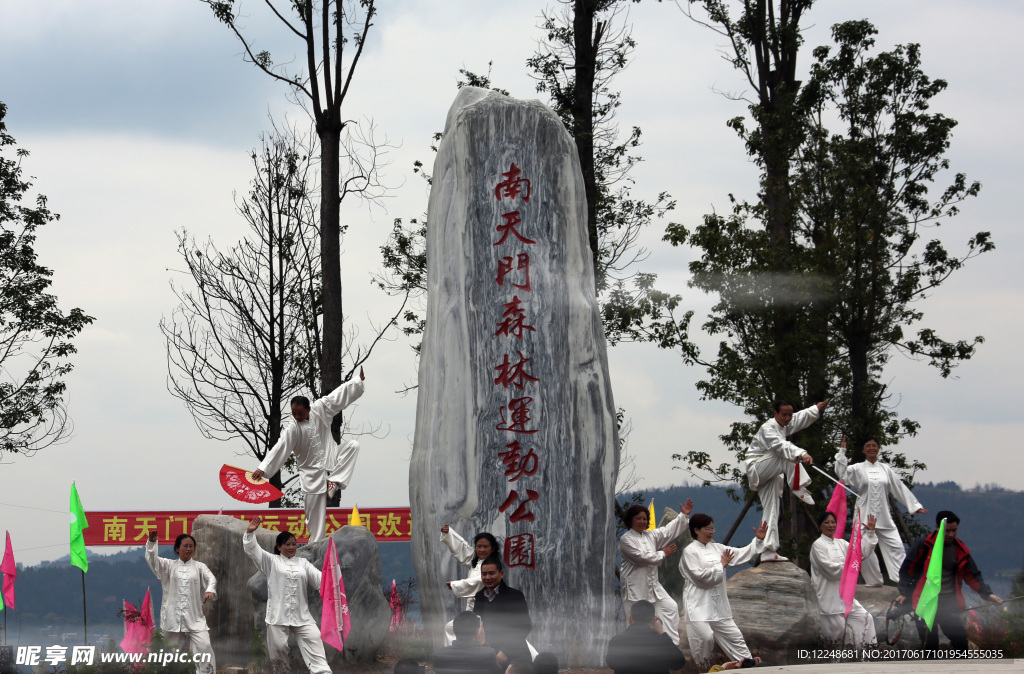藍天門森林公園