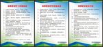 英泰思特學校規章制度