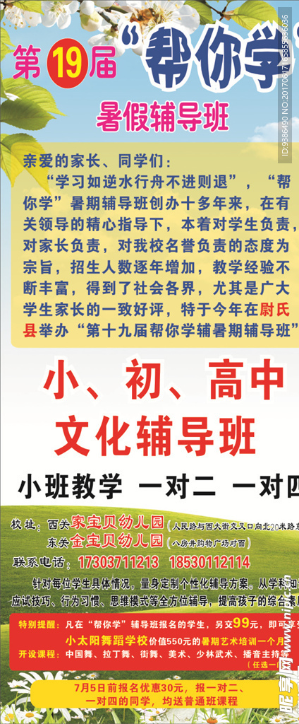 幫你學(xué)展架