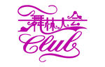舞林大会logo