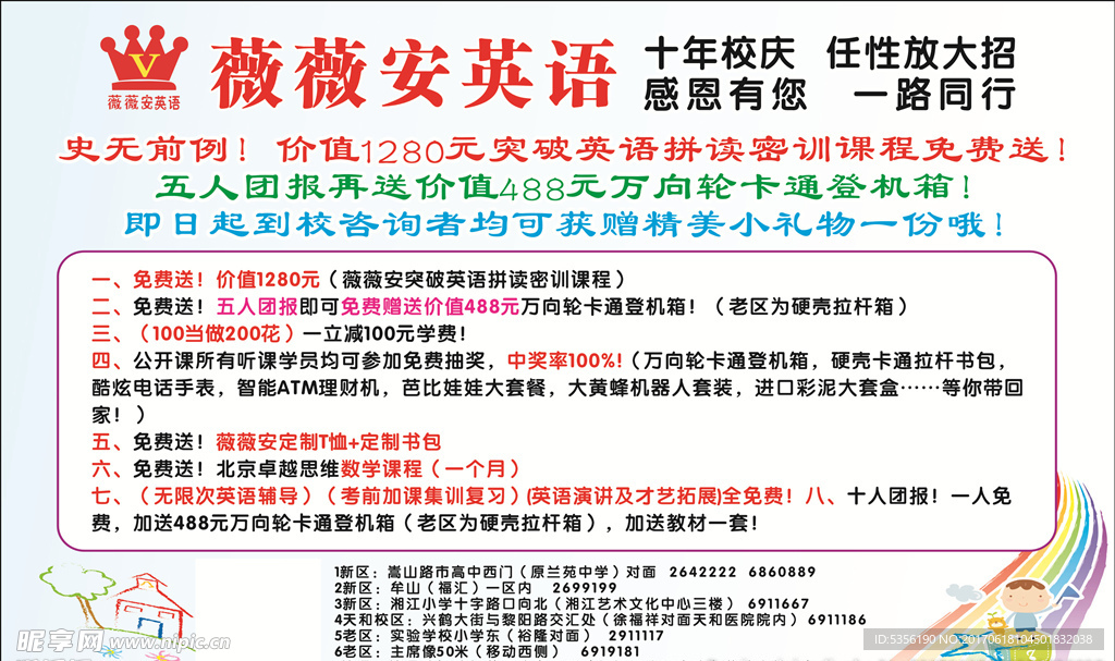 英語培訓