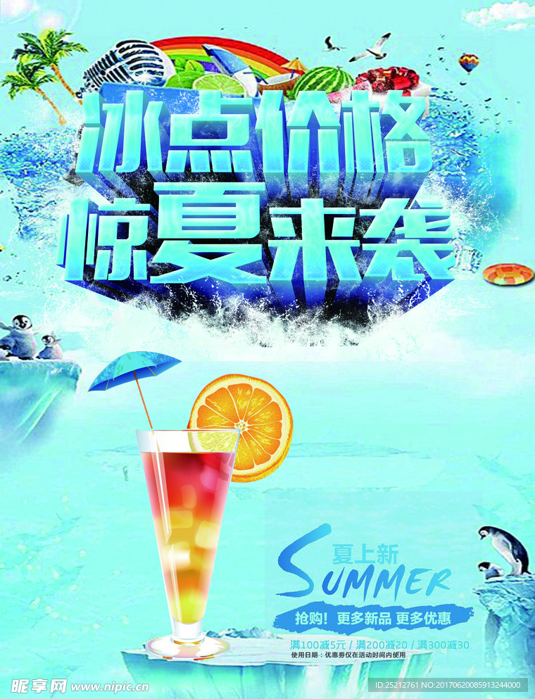 宣傳單頁(yè)
