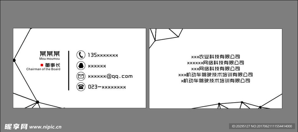 簡約名片 大氣名片